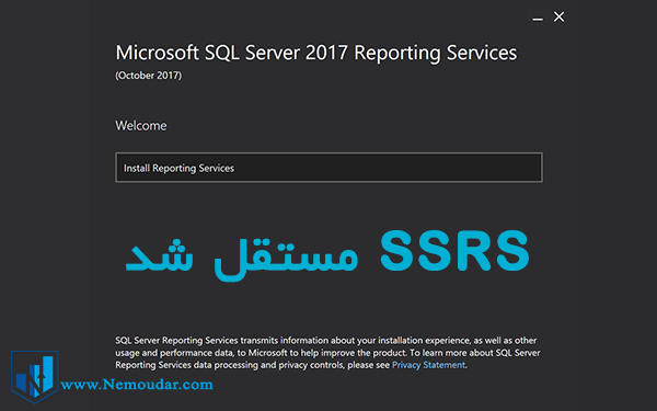 SSRS مستقل شد.