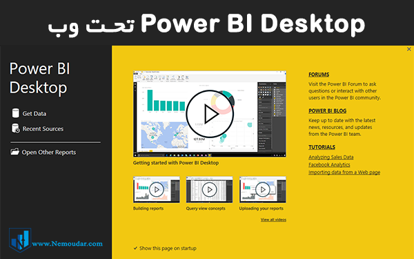 power bi desktop تحت وب