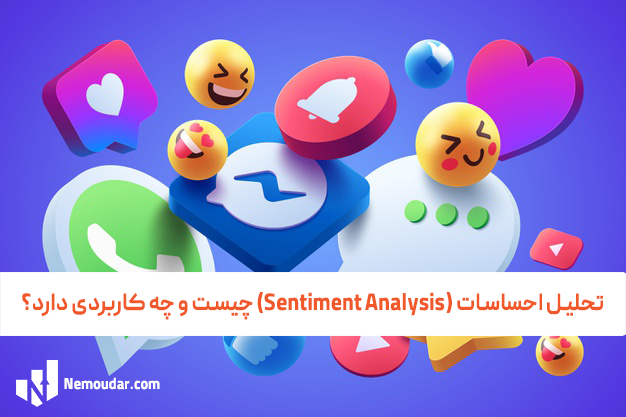 What is sentiment analysis